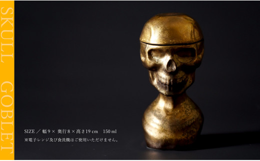 有田焼 スカルゴブレット NOBUNAGA ゴールド 酒器 SHIN KOYAMA【