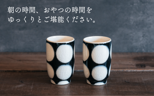 喜鶴製陶【有田焼】筒型湯呑み 花詰・重ね十草・丸紋 計6