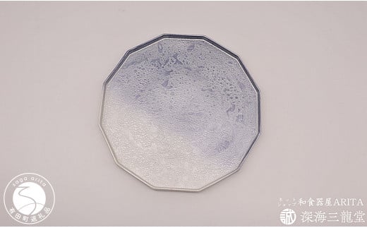 有田焼 泡化粧12角プレート/雲母銀青（深海三龍堂） プレー