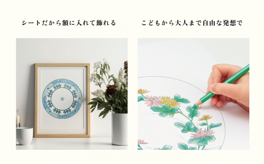 古伊万里ヒストリーLabo 有田焼のぬり絵 -ぬりえもん- 大人