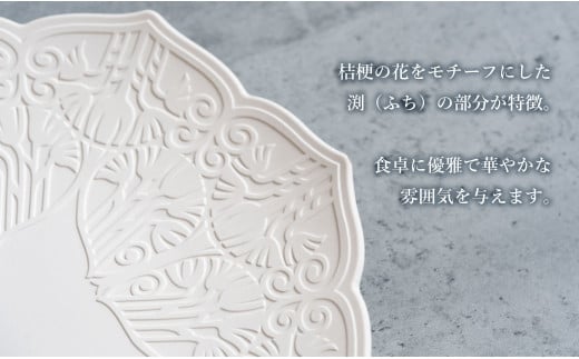 【切り紙作家とコラボ】有田焼 樹葉蕾花 プレート パステ