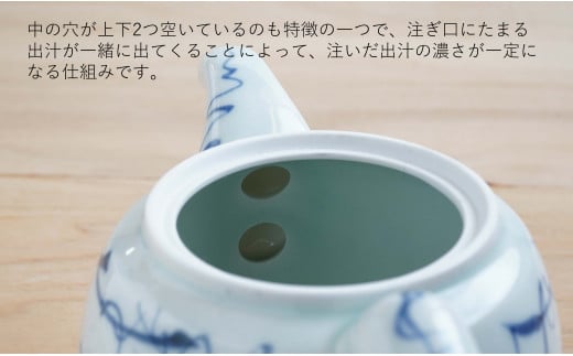 有田焼 万能だしポット染付瓢箪 染付 出汁 急須 器 うつわ 