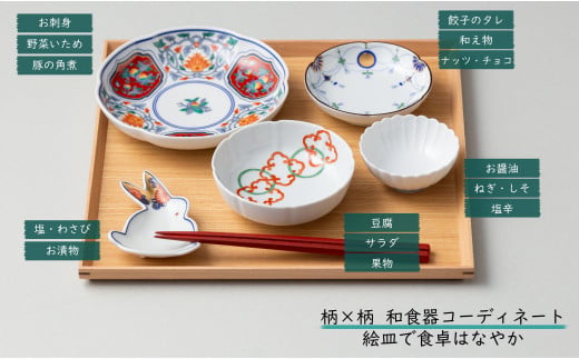 有田焼 其泉 絵皿を楽しむ 5点セット【賞美堂本店】食器 和