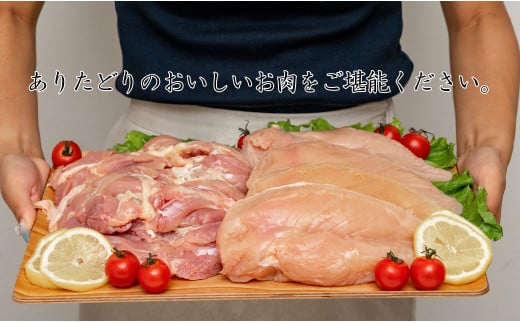 【12回定期便 総計25.2kg】 ありたどり もも肉 熟成むね肉 セ