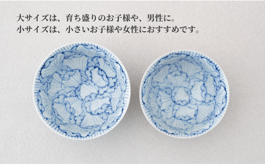 【はっしーさんおすすめ！】有田焼 花弁紋 飯碗 ペア【ま