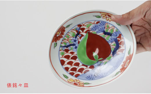 有田焼 泰山 五彩桃絵 シリーズ 大鉢・中皿・銘々皿 3点セ