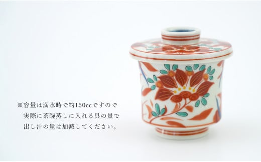 有田焼 錦万歴 茶碗蒸し 2個セット 食器 うつわ 小鉢 小さめ