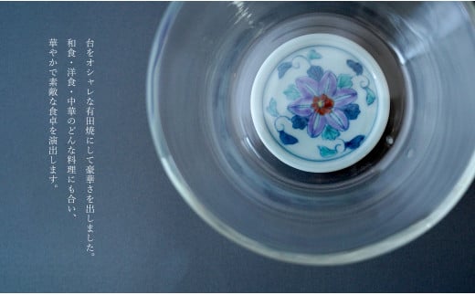 有田焼 ブラボウル 小 (鉄仙花) 2個セット【東洋セラミック