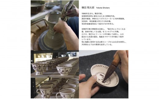 有田焼 工房禅 横田翔太郎 染付 豆皿 ダイヤ 窓絵 2枚 セッ