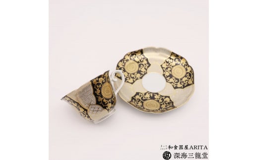 錦黒金彩菊華紋珈琲碗皿 深海三龍堂 有田焼 和食器 coffee コ