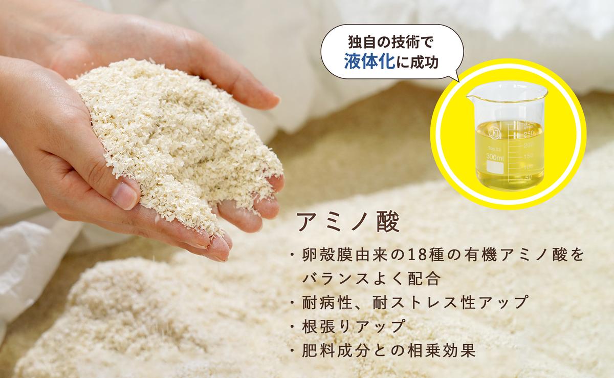 「たまごの液肥」オーガナブル 800ml (バラ・花用) 2本セット