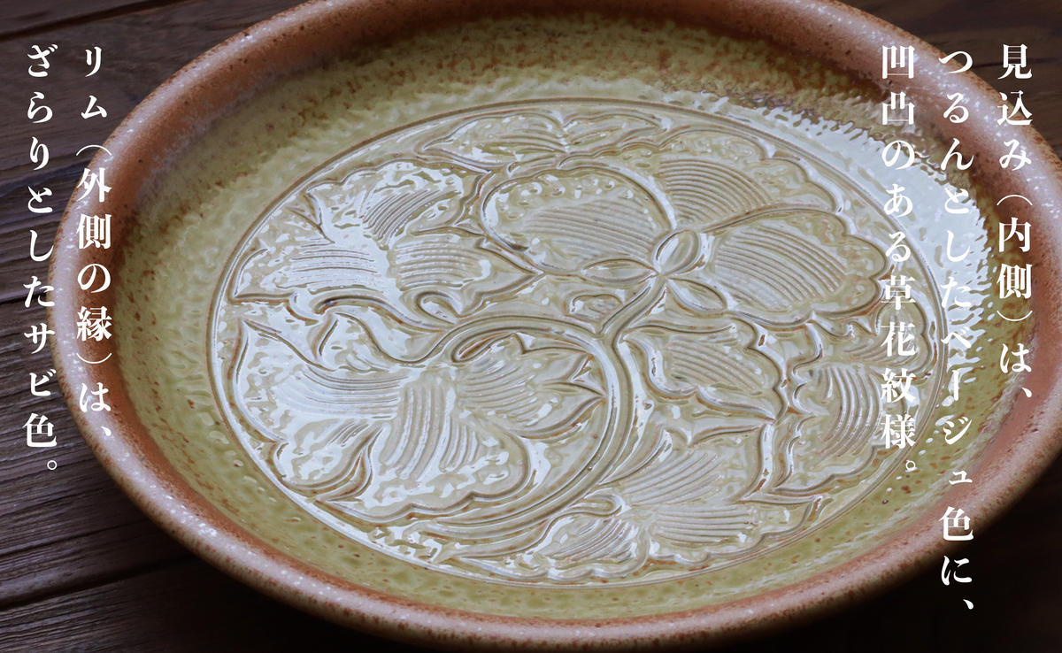 訳アリ！デッドストック フチサビプレート 1枚 有田焼 SPECIA