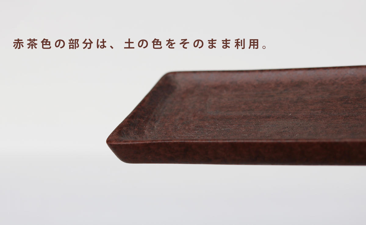 デッドストック 金市松 チョコレートみたいな長角皿・箸置