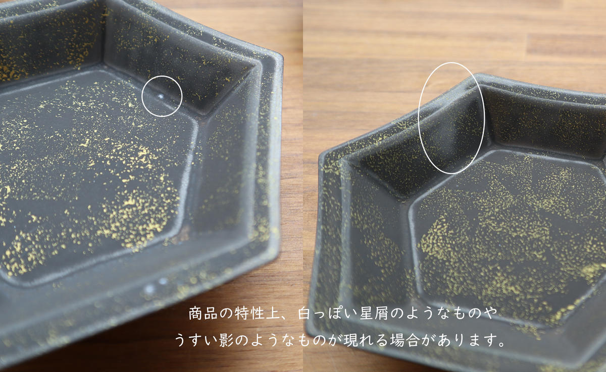 【まるふくオリジナル】有田焼 Hexagon ブロンズ雲金２個セ