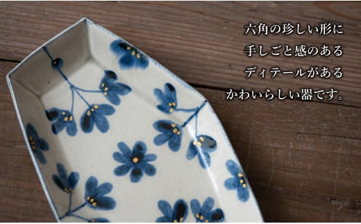 【陶芸作家の手描き染付】有田焼 金彩草花紋 21cm 長角皿 (