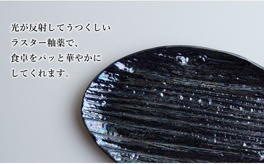 【光沢と木目がかわいい】有田焼 16cm 木目オーバル皿 (小) 