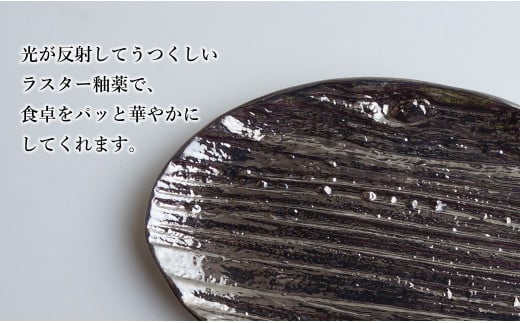 【光沢と木目がかわいい】有田焼 16cm 木目オーバル皿 (小) 