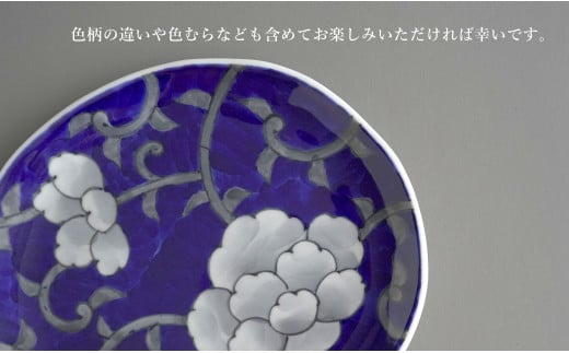 有田焼 食洗機対応 牡丹唐草パン皿 3色セット【泰山】食器 