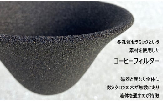 39Arita セラフィルター 4点セット 【陶窯みかわや】コーヒー