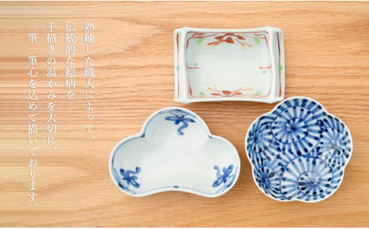 有田焼 松竹梅3点 小付【皓洋窯】食器 器 うつわ 小鉢 手描