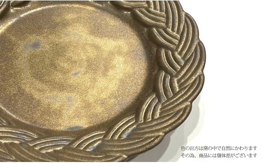 有田焼 amiプレート金泥 Lサイズ【24to3 西富陶磁器】和食器 