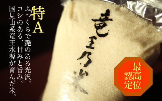 夢しずく 竜王の米 5kg ( 5kg×1袋 ) 【株式会社SUN(EMERALD)】生産