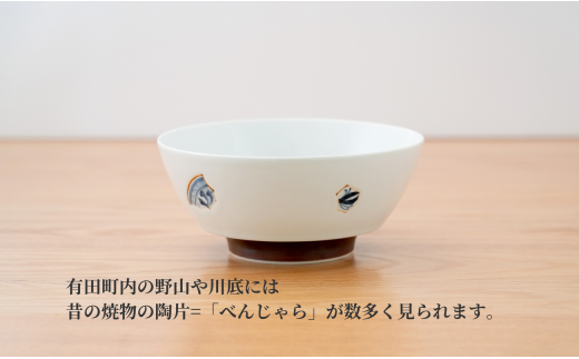 【宇賀なつみさんおすすめ！】有田焼 BENJARA ラーメン鉢 レ