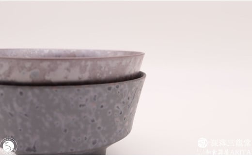 有田焼 和モダン丼 2個 セット【深海三龍堂】和食器 和風 