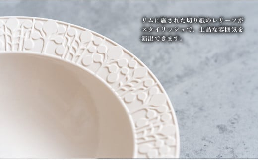 有田焼 切り紙文様のレリーフ 樹葉蕾花 ボウル 2個 セット (