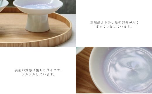 【アウトレット】【まるふくオリジナル】有田焼 Pale Crystal 