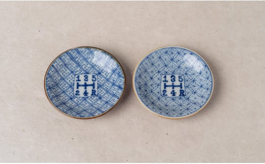 有田焼 シフトパターン柄豆皿 5枚セット【染付の器 匠】食