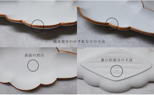 【アウトレット】 有田焼 Cloud 雲形のお皿（ ホワイト ）2枚