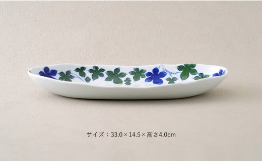 有田焼 染付 楕円皿 つたぶどう柄 １枚【やきものの里】食