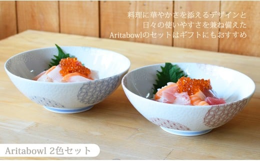 有田焼 ギフトやプレゼントにおすすめ 錦銀唐草 AritaBOWLペ