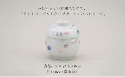 有田焼 蒸し碗 セット（ジュエリー）【田清窯】食器 器 う