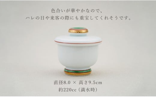 有田焼 蒸し碗 セット（金緑太白）【田清窯】食器 器 うつ