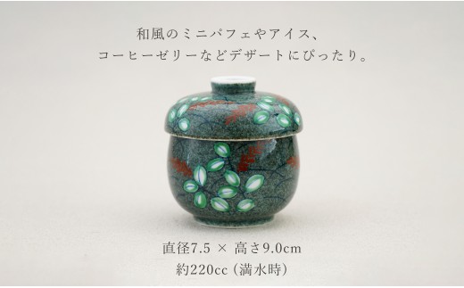 有田焼 蒸し碗 セット（薄墨染錦萩）【田清窯】食器 器 う