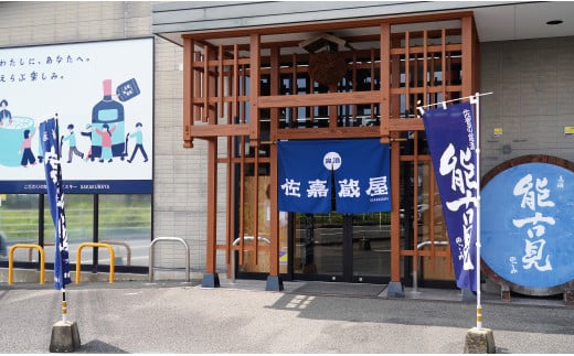 《The SAGA 認定酒》さがん酒 東一 山田錦 特別純米酒 / 七田 