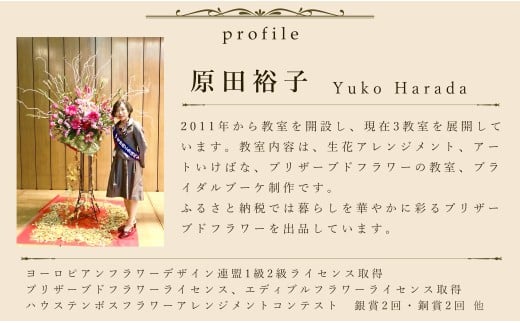 母の日の贈り物 プリザーブドフラワー シャイン・イエロー