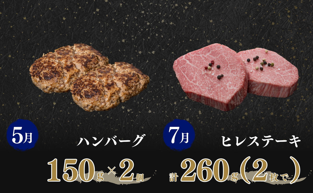 【ANA限定】奇数月が楽しみ！ 佐賀牛定期便 第2弾 バラエテ