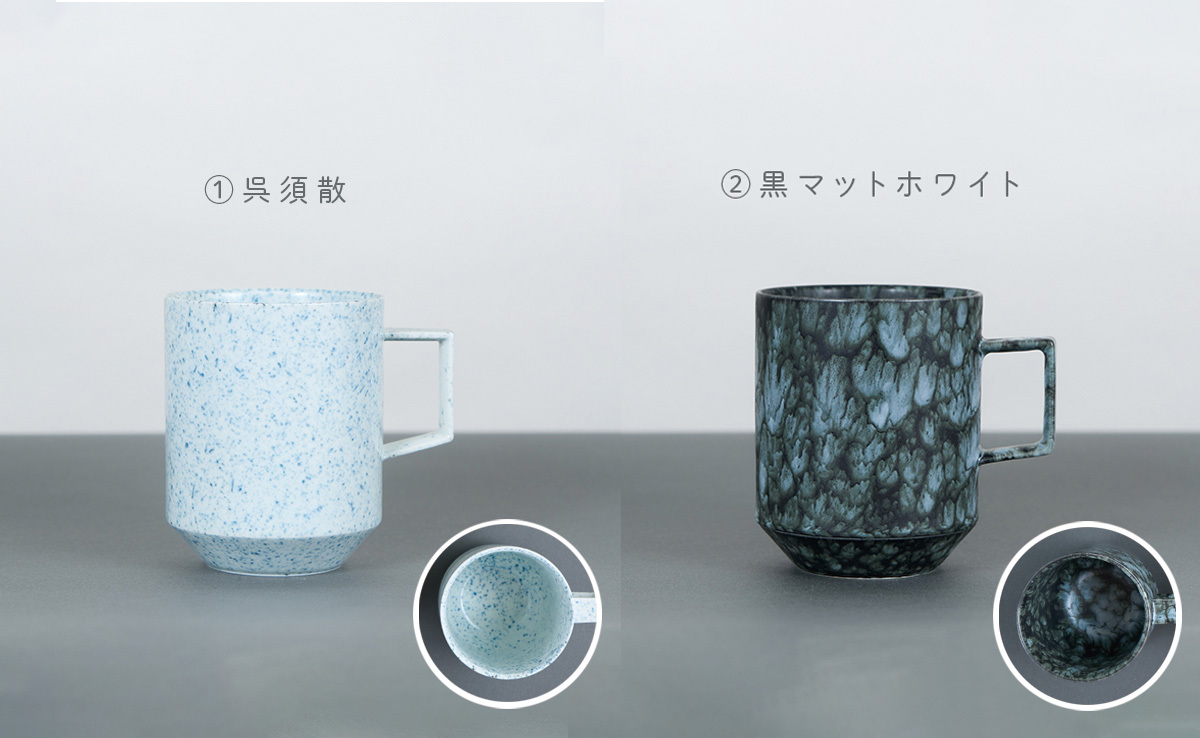 有田焼 8種類から選べるマグカップ スノー 【金善製陶所)】