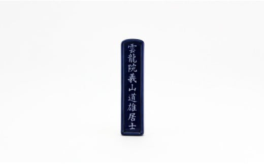 源右衛門窯 染錦七宝紋 御骨壺 有田焼 骨つぼ 終活 こつつ