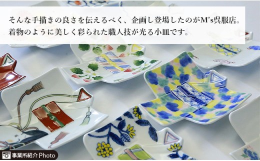 有田焼 キン肉マン 箸置き 赤絵 第二弾 6個セット 24to3【西