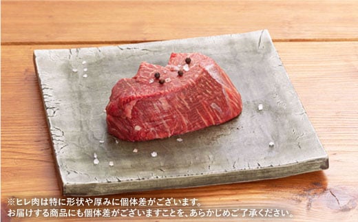 【12/1までの決済完了で年内発送】【希少部位】佐賀牛ヒレ