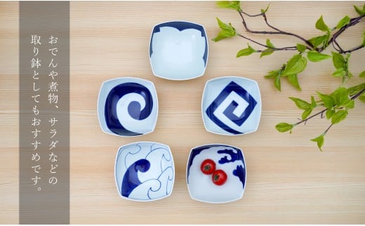 有田焼 染付正角浅鉢 5個セット【そうた窯】食器 器 うつわ