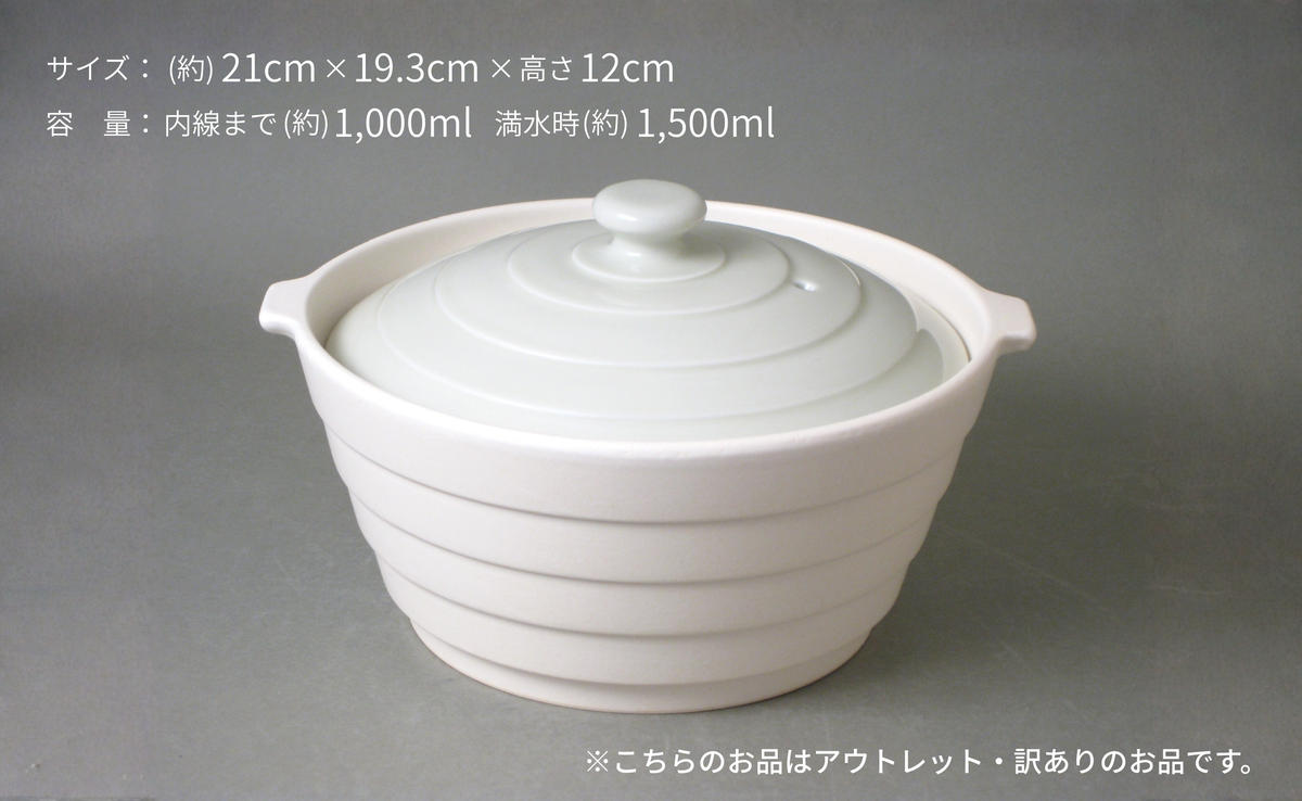 アウトレット 有田焼 熱々のまま食卓へ「Only碗」（アイボ