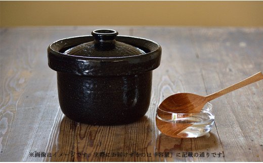 土鍋で炊くと米が甘くなる 「濃黒3合釜鍋 雑穀ご飯鍋」 ARIT