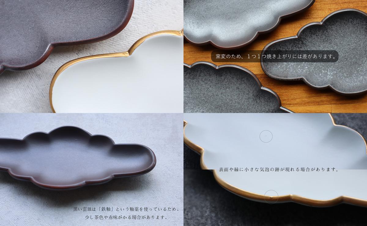 【大人気】 有田焼 Cloud×Moon 4点セット 【まるふく】 有田焼