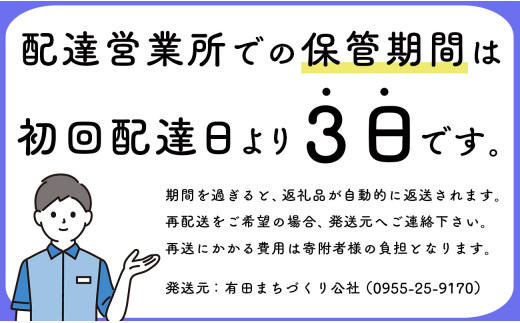 イチオシ！奇数月にお届け！佐賀牛 薄切り定期便【年6回】