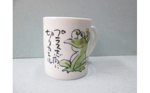 カエルさん・お地蔵さんマグカップセット 有田焼 陶楽 A22-8
